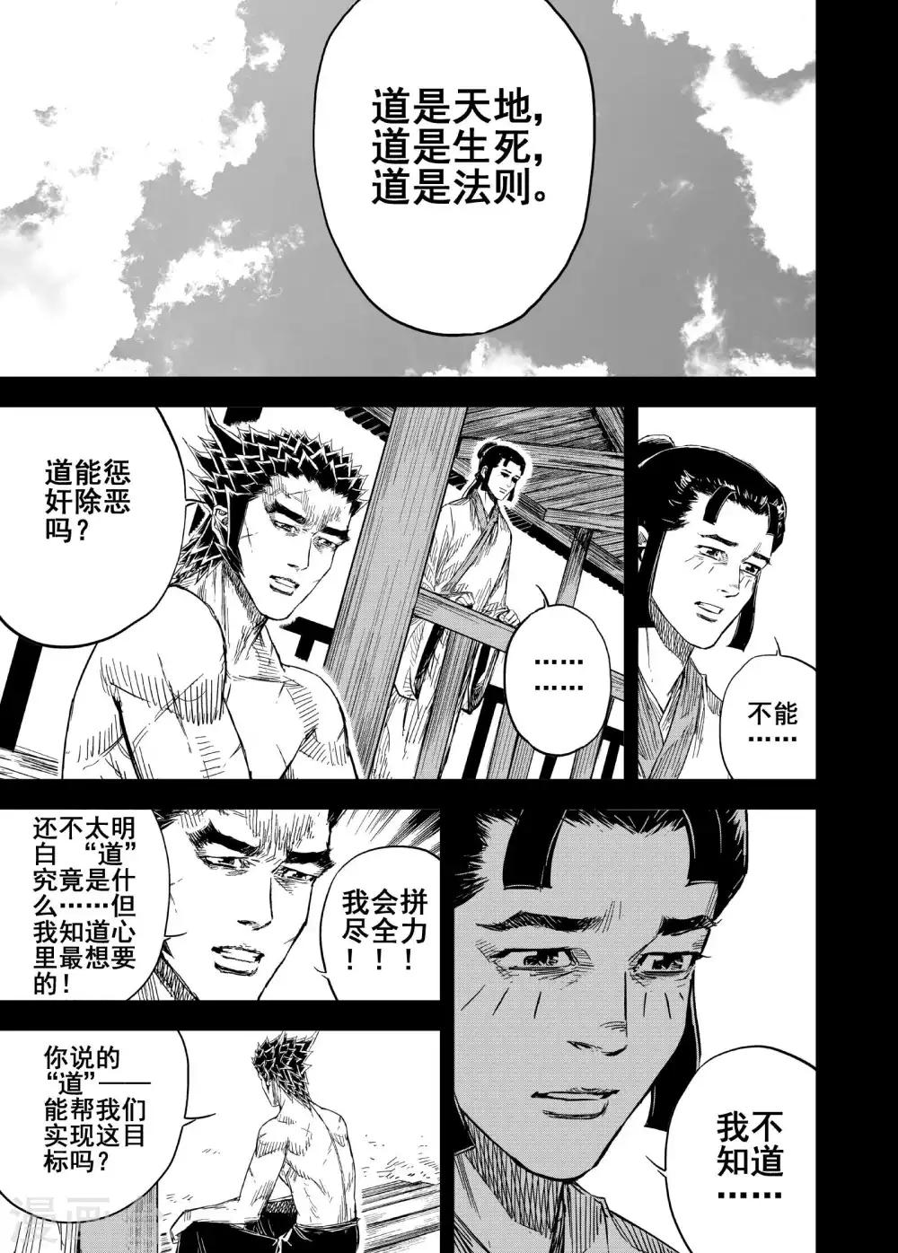 第177话 因果14
