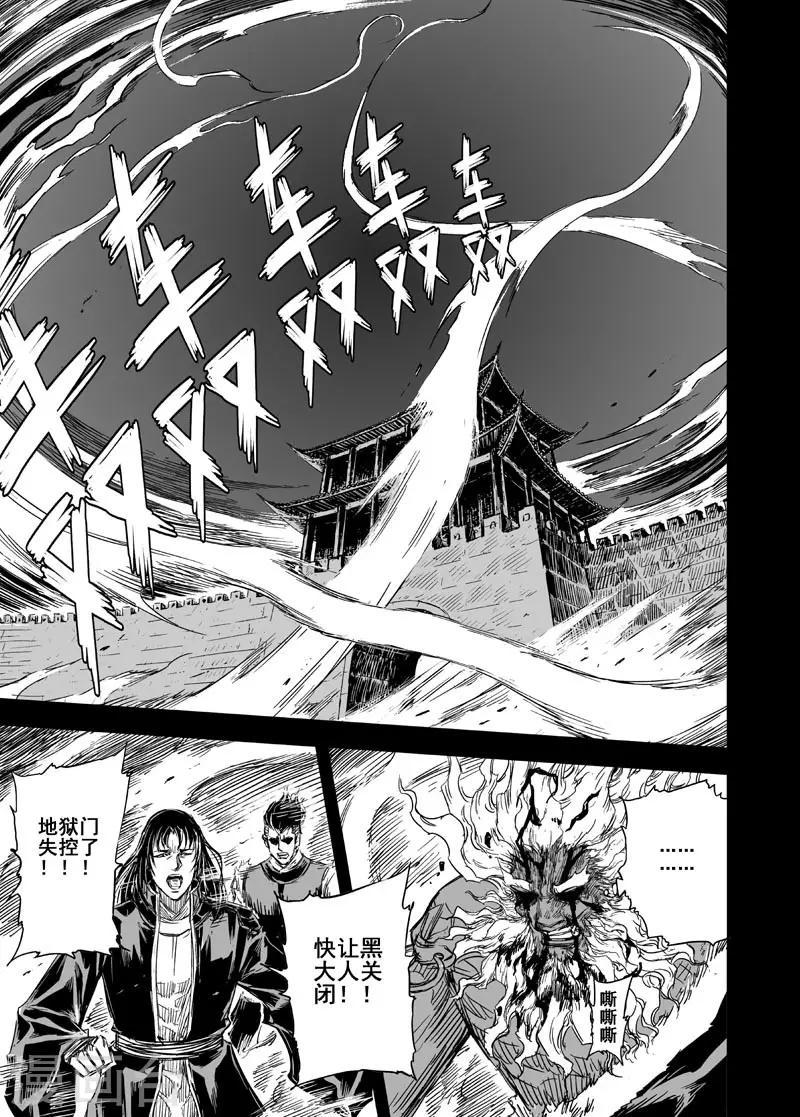 第94话 地府之变213