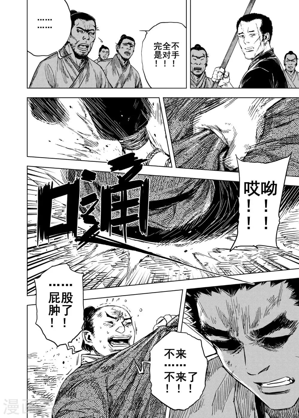 第183话 武举310