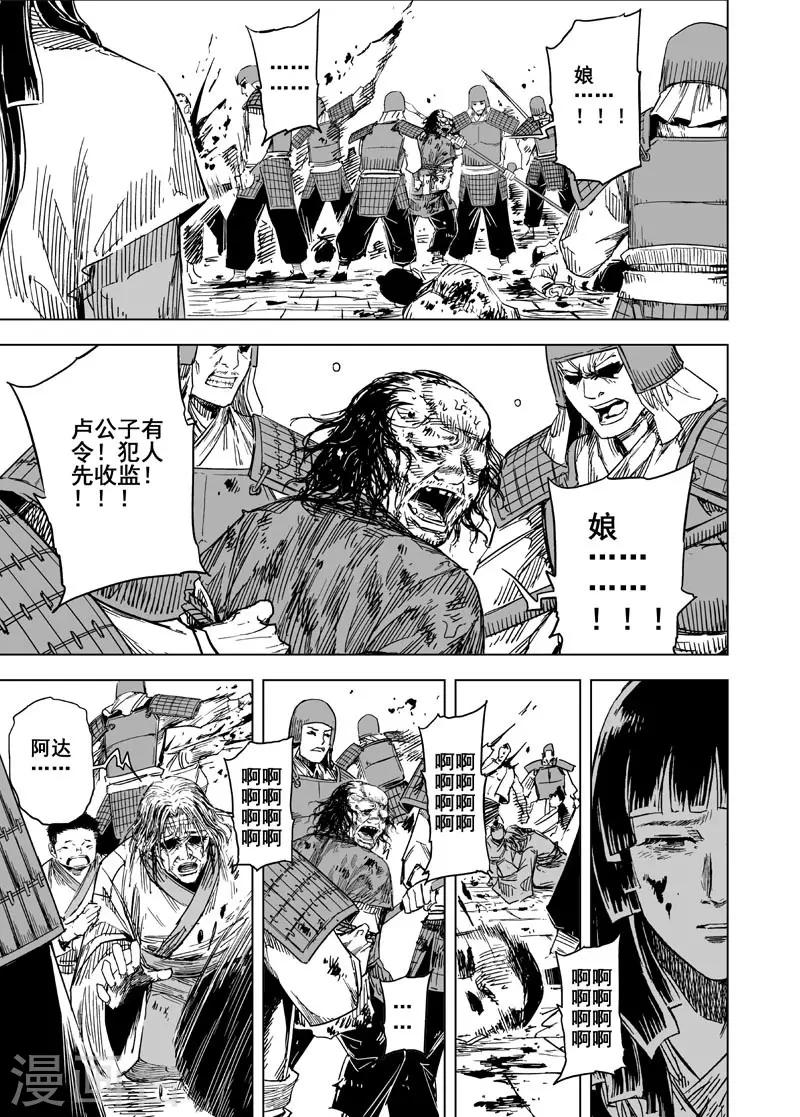 第139话 暴动217