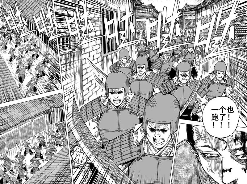 第139话 暴动28