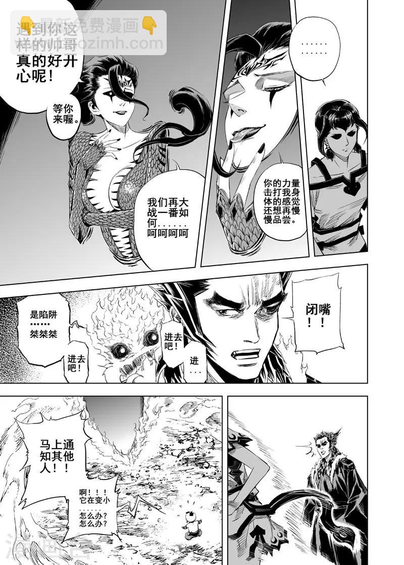 第46话 异境29