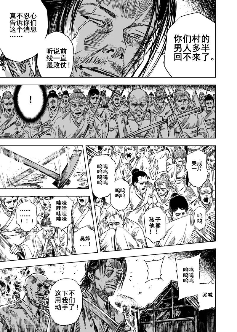 第51话 桃园之誓115