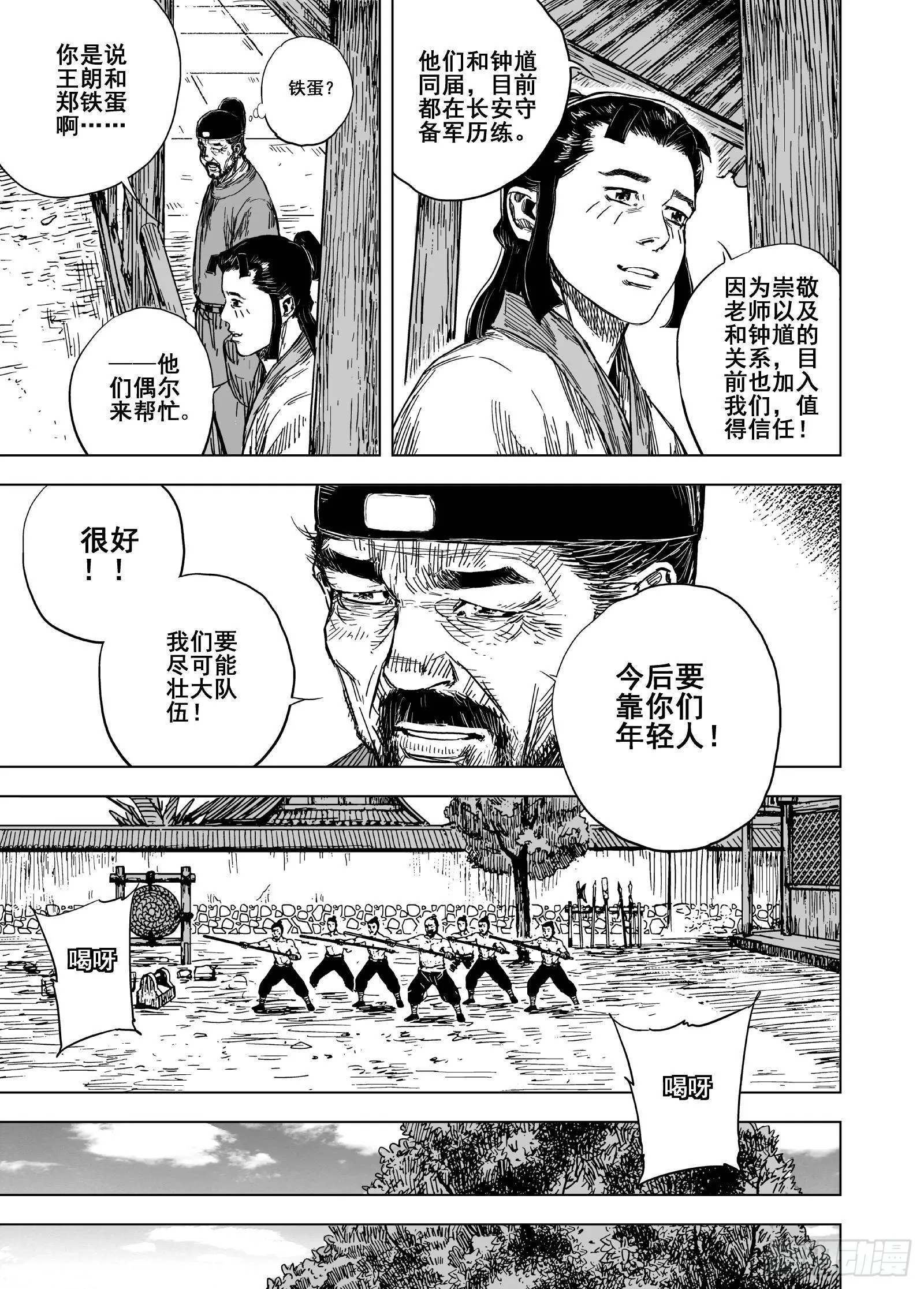 205沉寂112