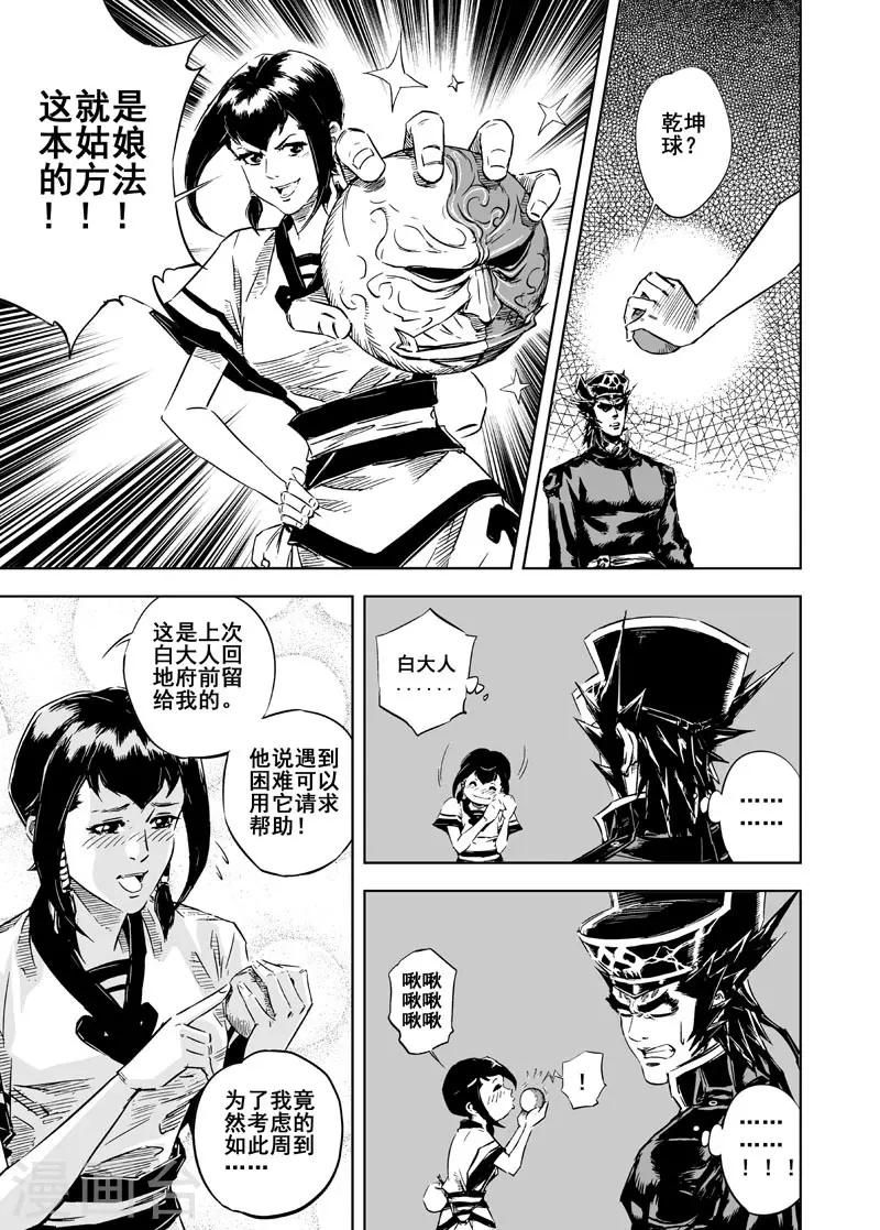 第9话 父子8