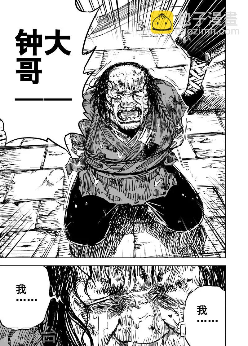 第137话 刑场322