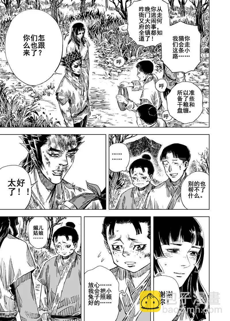 第112话 心声27