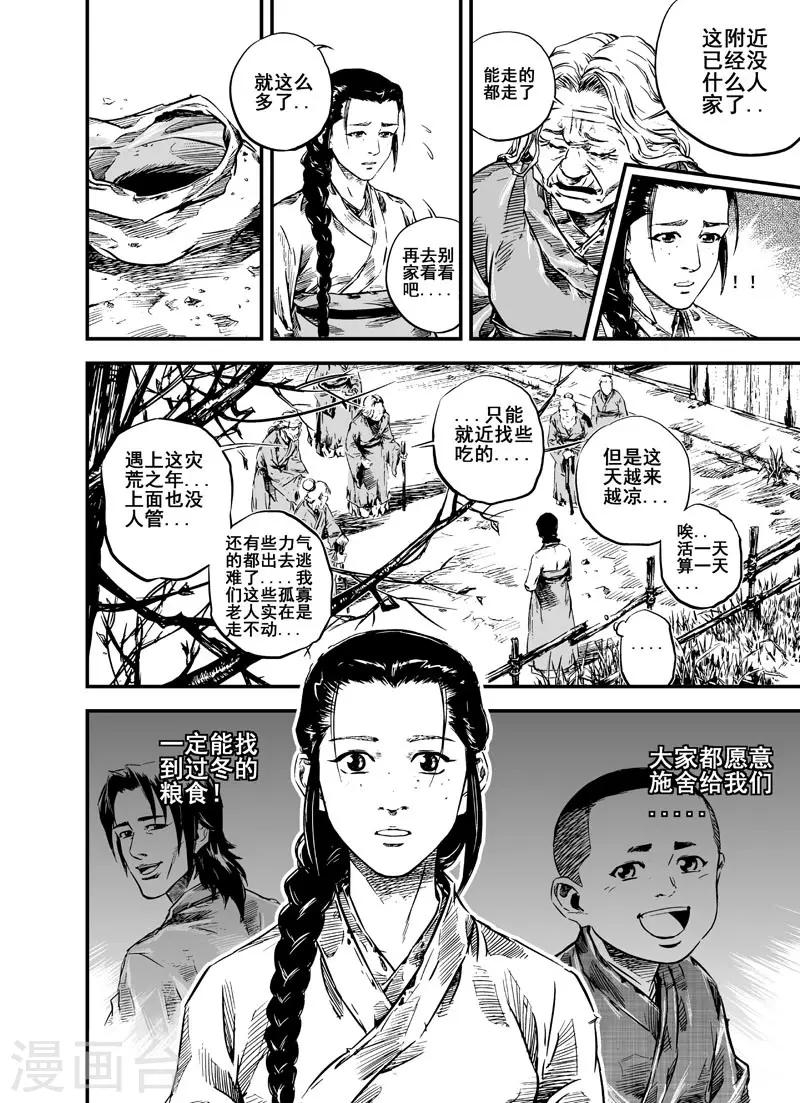 第3话 回家31