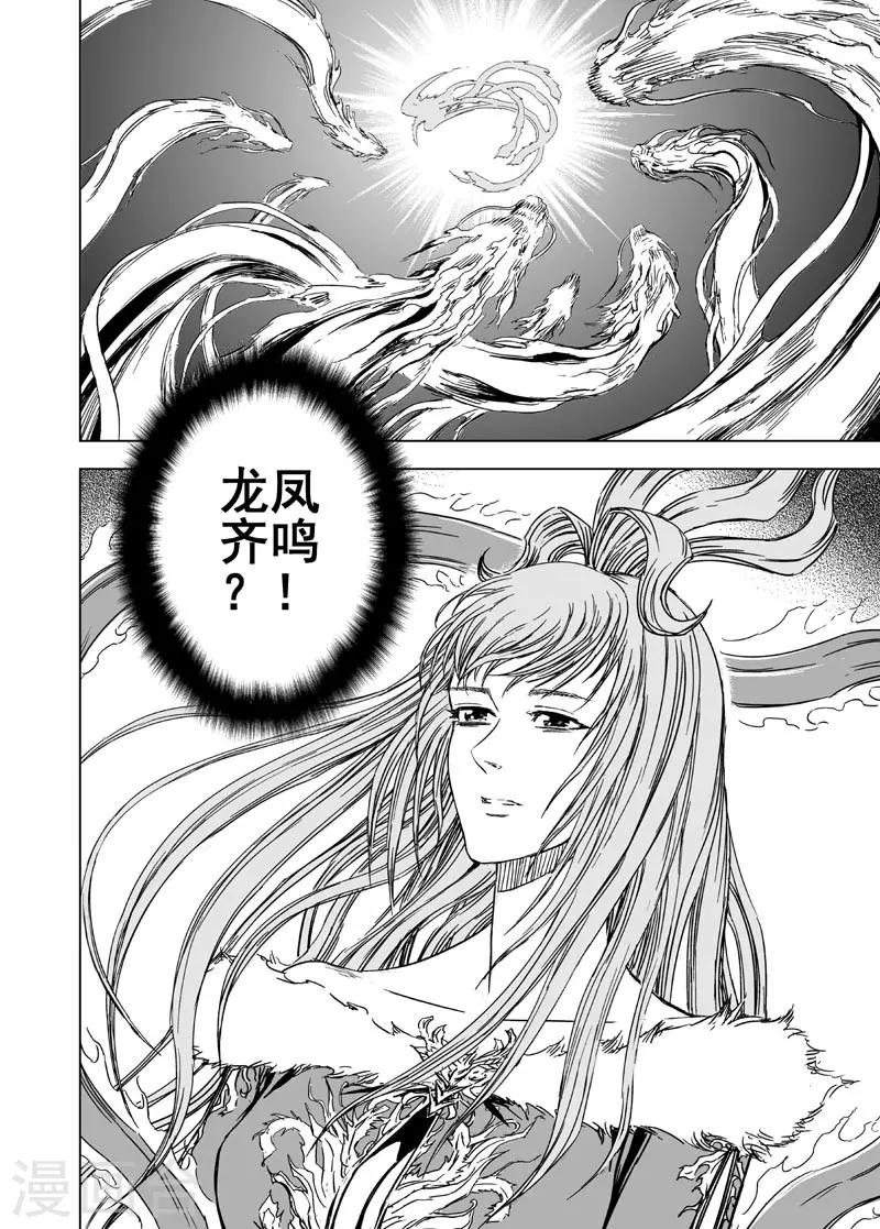 第82话 幻灭112