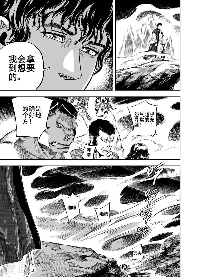 第14话 道士20