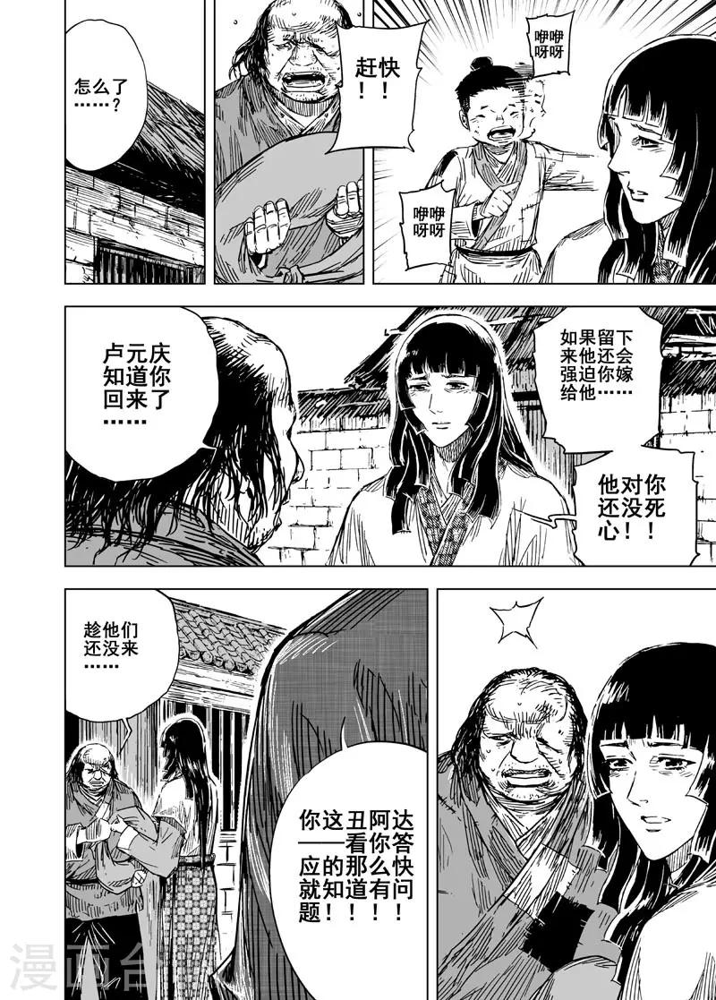 第123话 提亲27