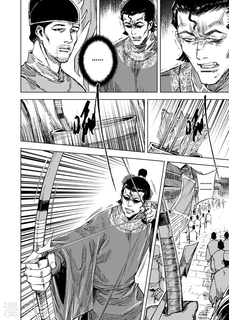 第143话 风花血雨310