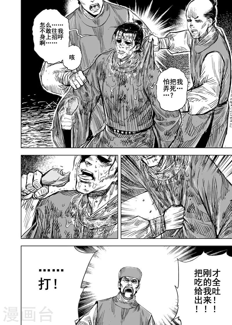 第154话 白鹿书院313