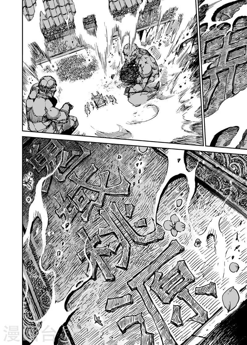 第49话 战魂112