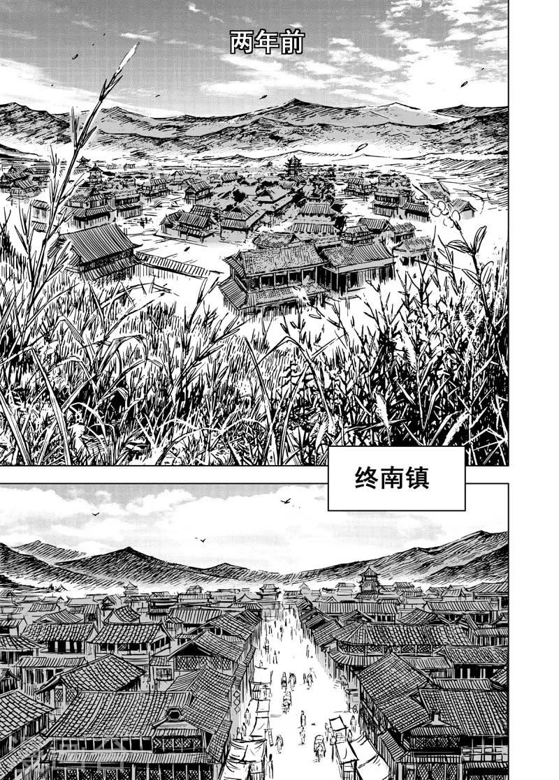 第99话 终南镇13