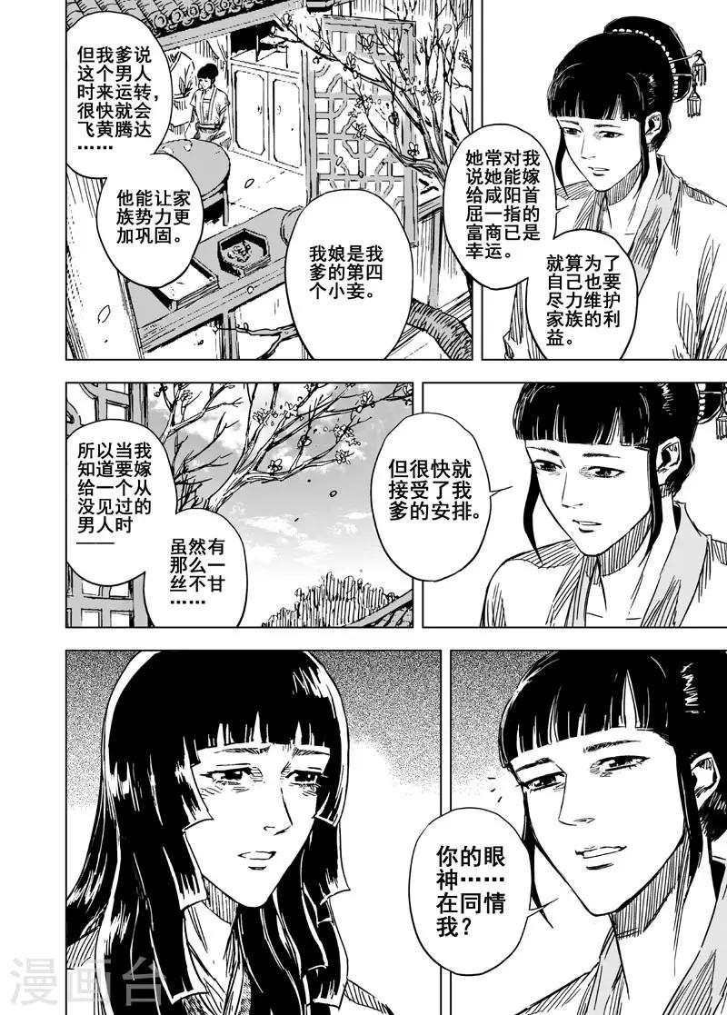 第135话 刑场16