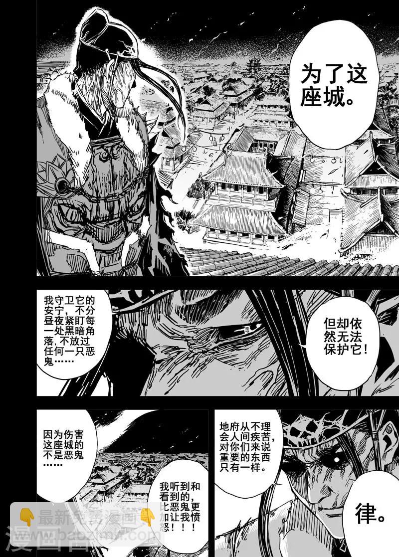 第94话 地府之变24