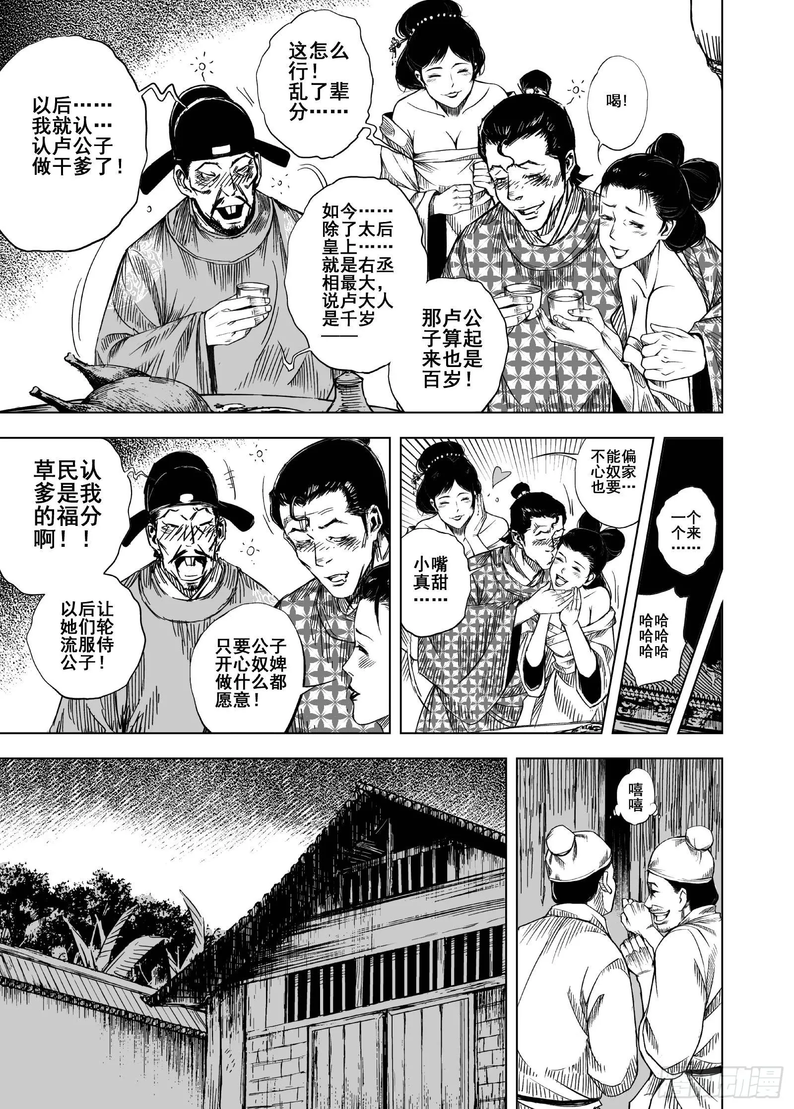 209夜宴21