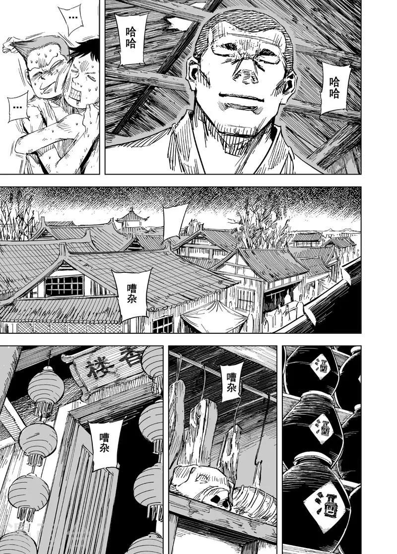 第151话 长安34