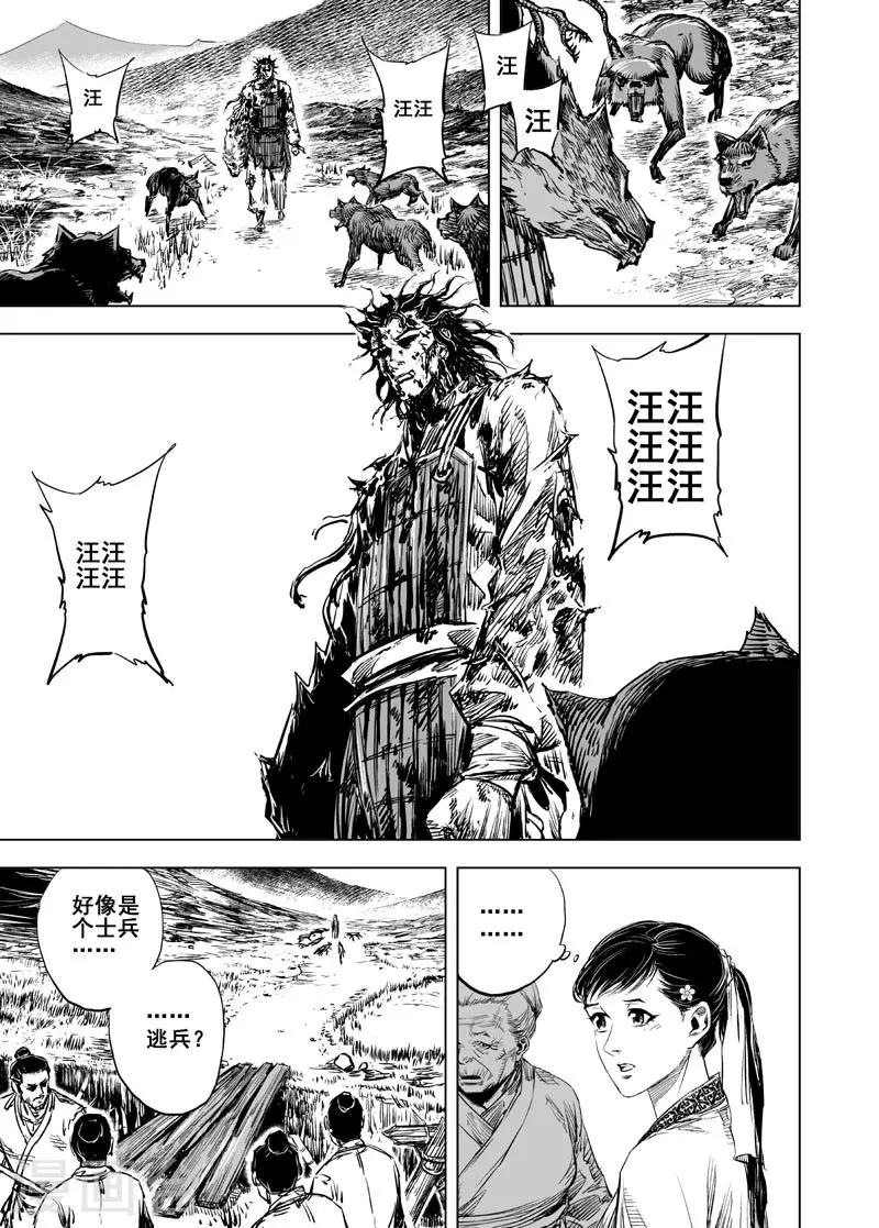 第43话 遇袭21