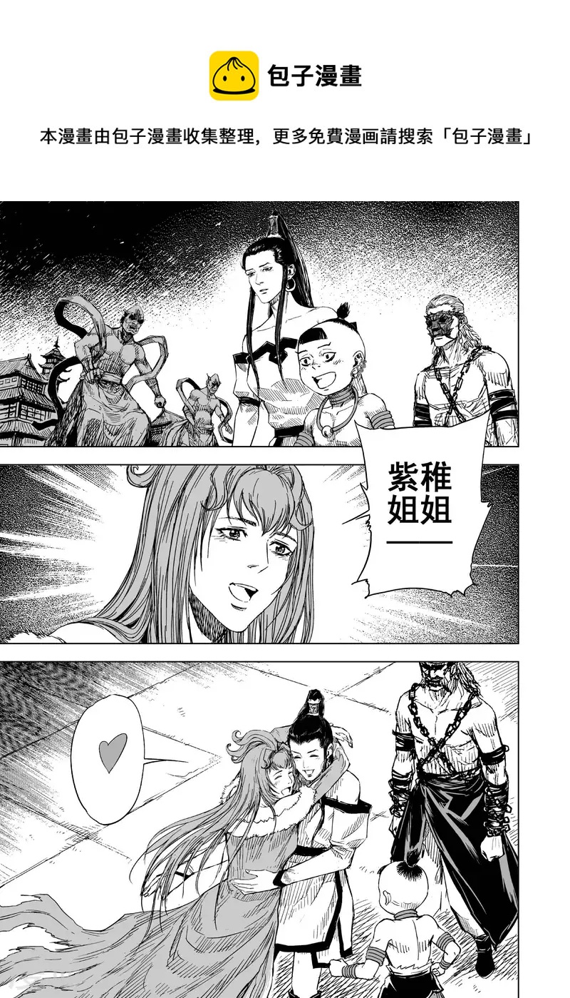 第二季第2话 归墟212