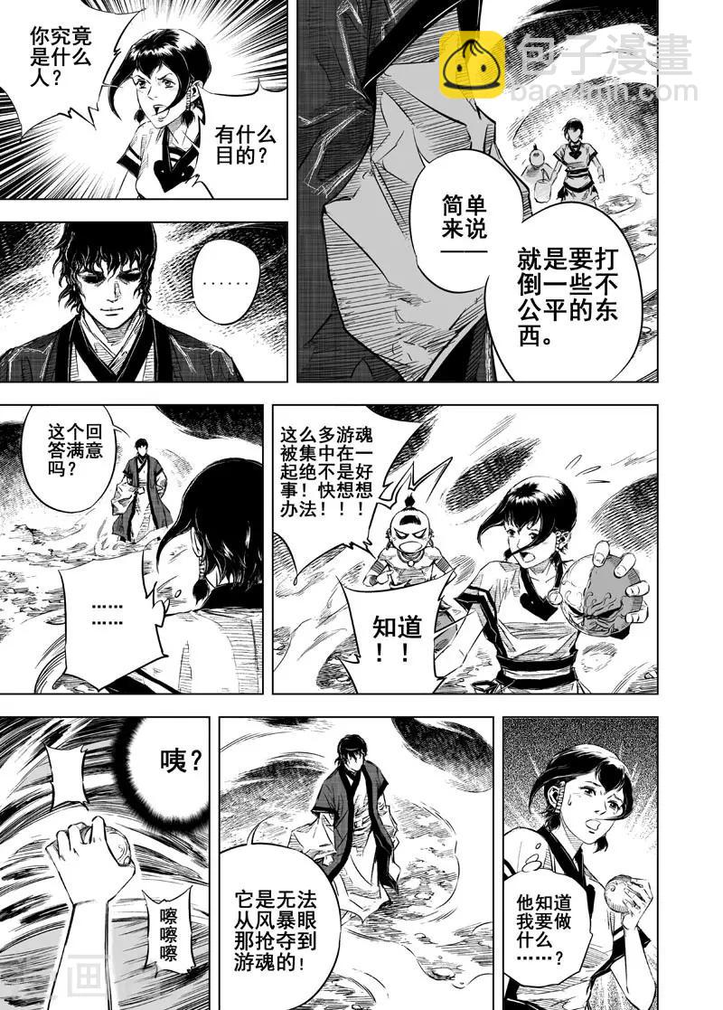 第21话 缠斗16