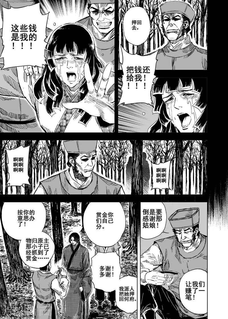 第110话 选择24