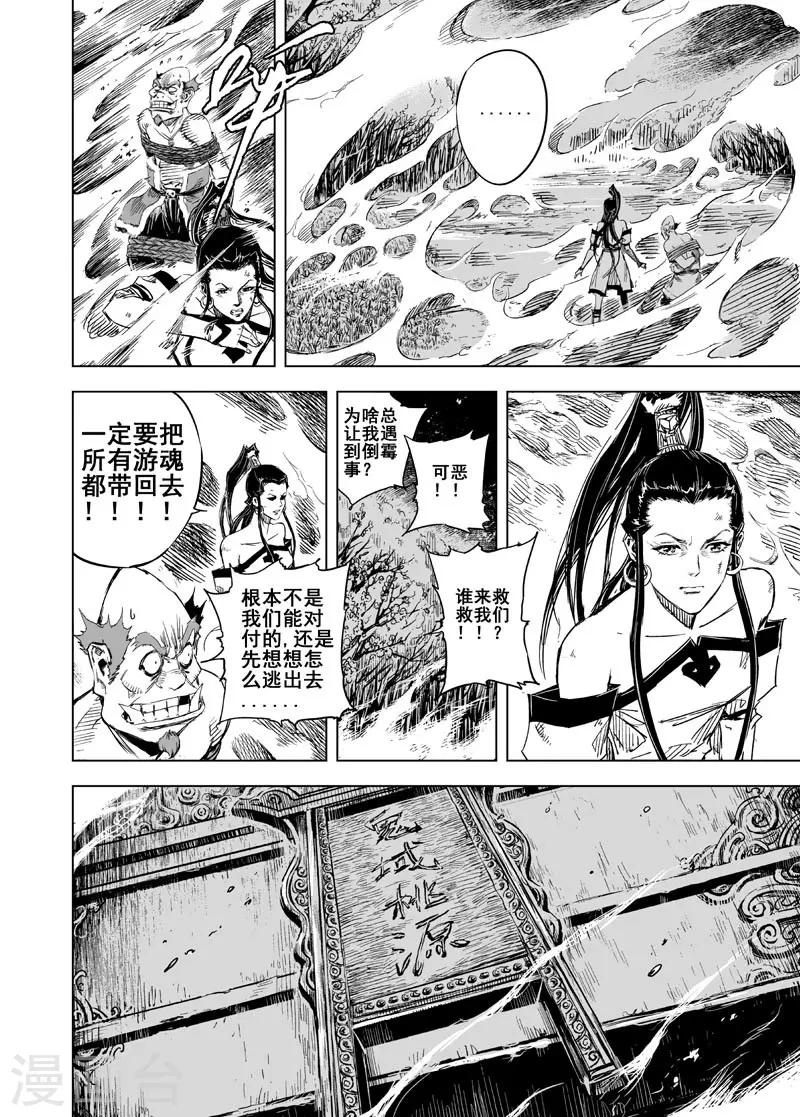 第51话 桃园之誓14