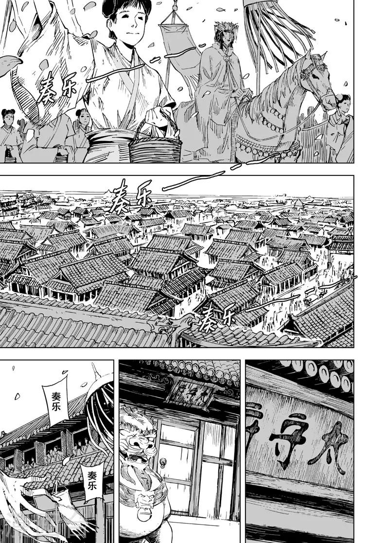 第142话 风花血雨24