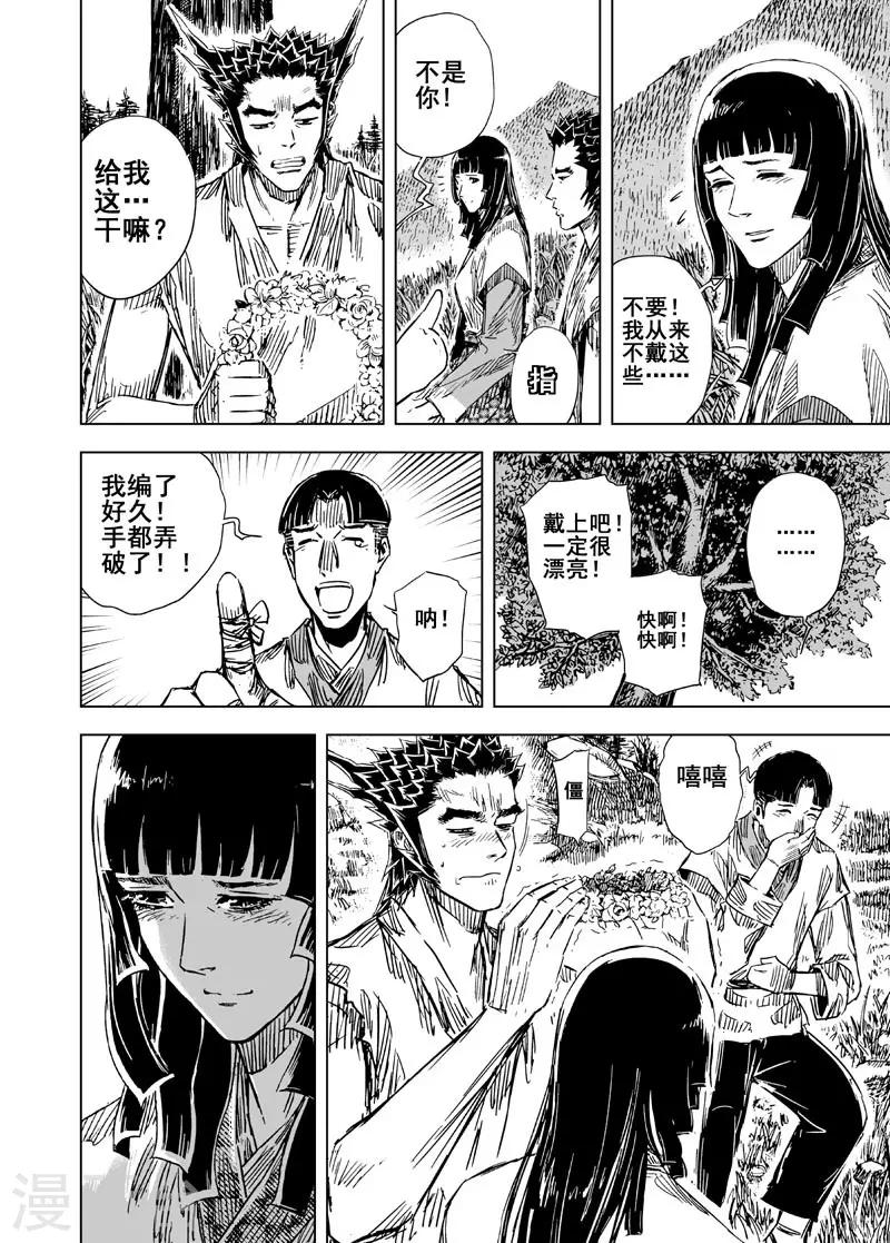 第106话 往事12