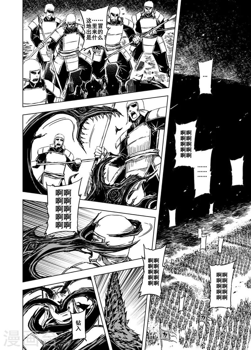 第91话 鬼母23