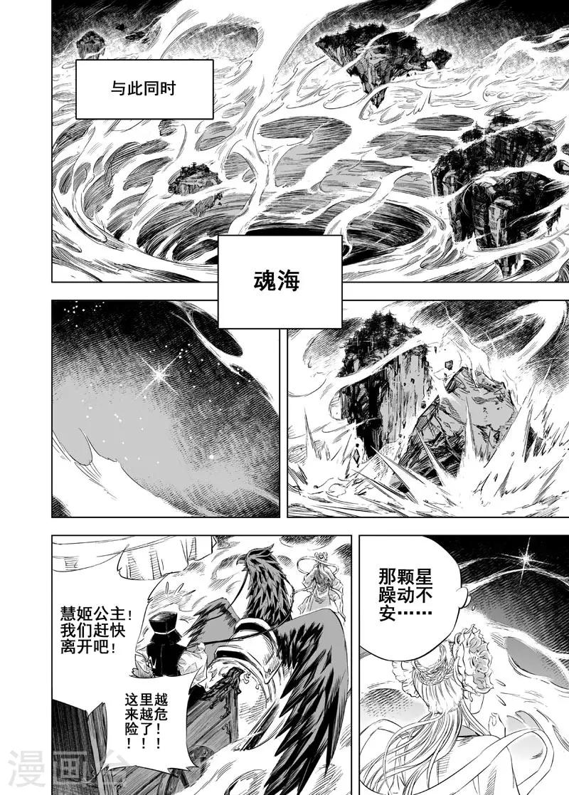 第27话 故人20