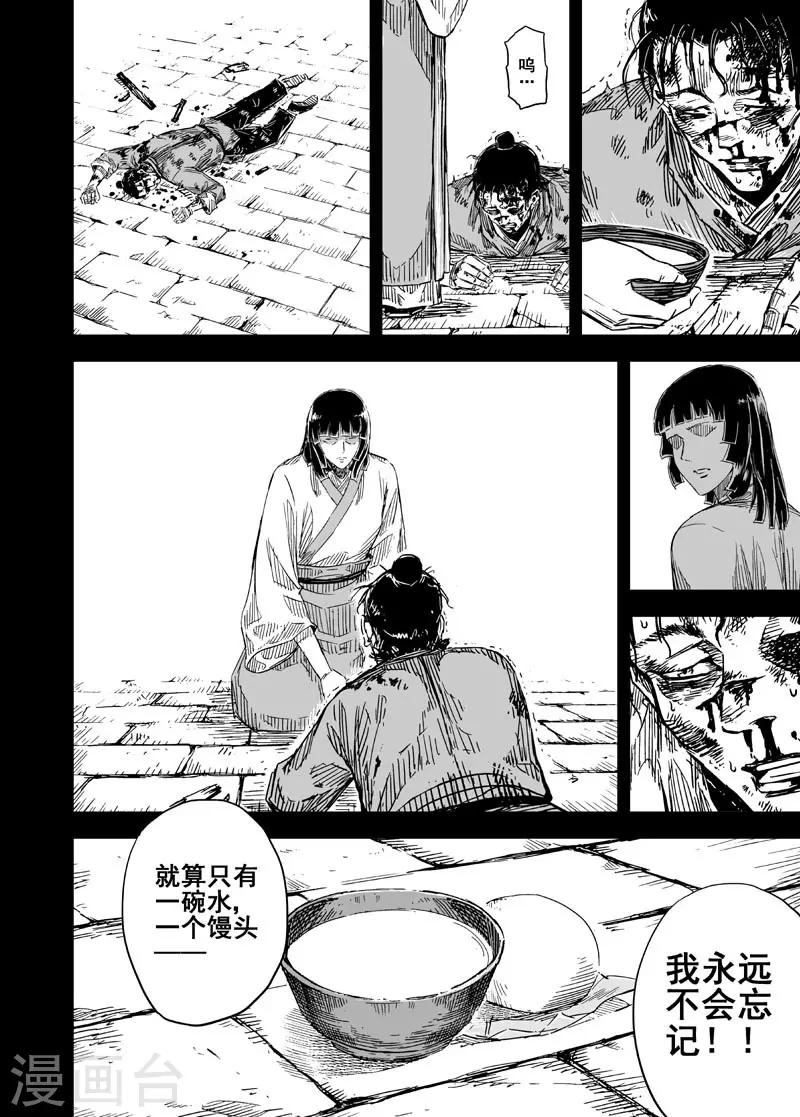 第131话 猎场112