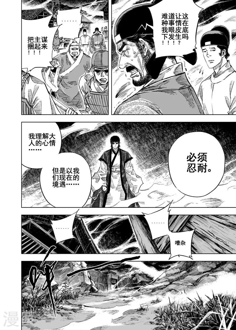 第23话 巨鬼14