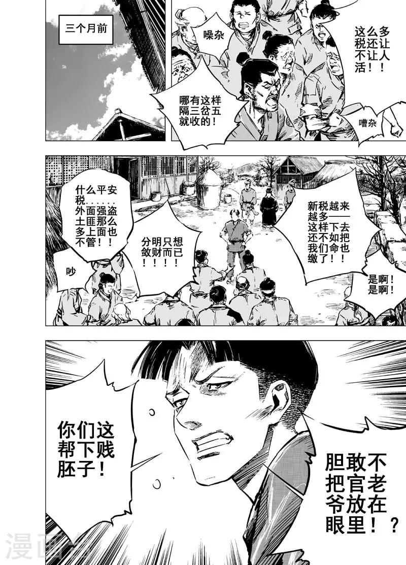 第10话 往事1