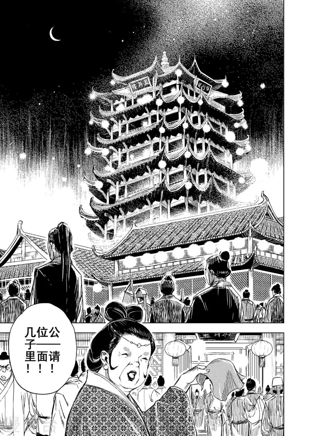 第173话 烟花34