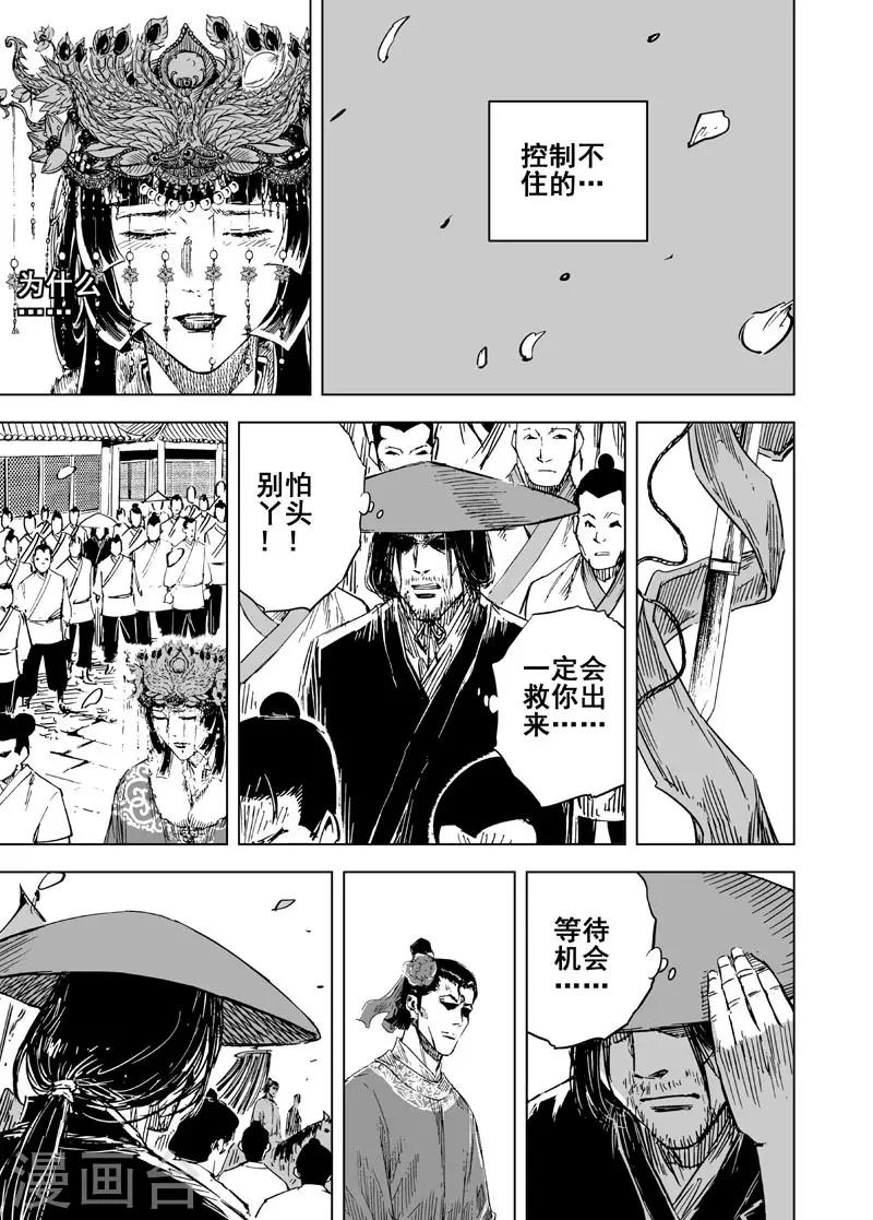 第143话 风花血雨32