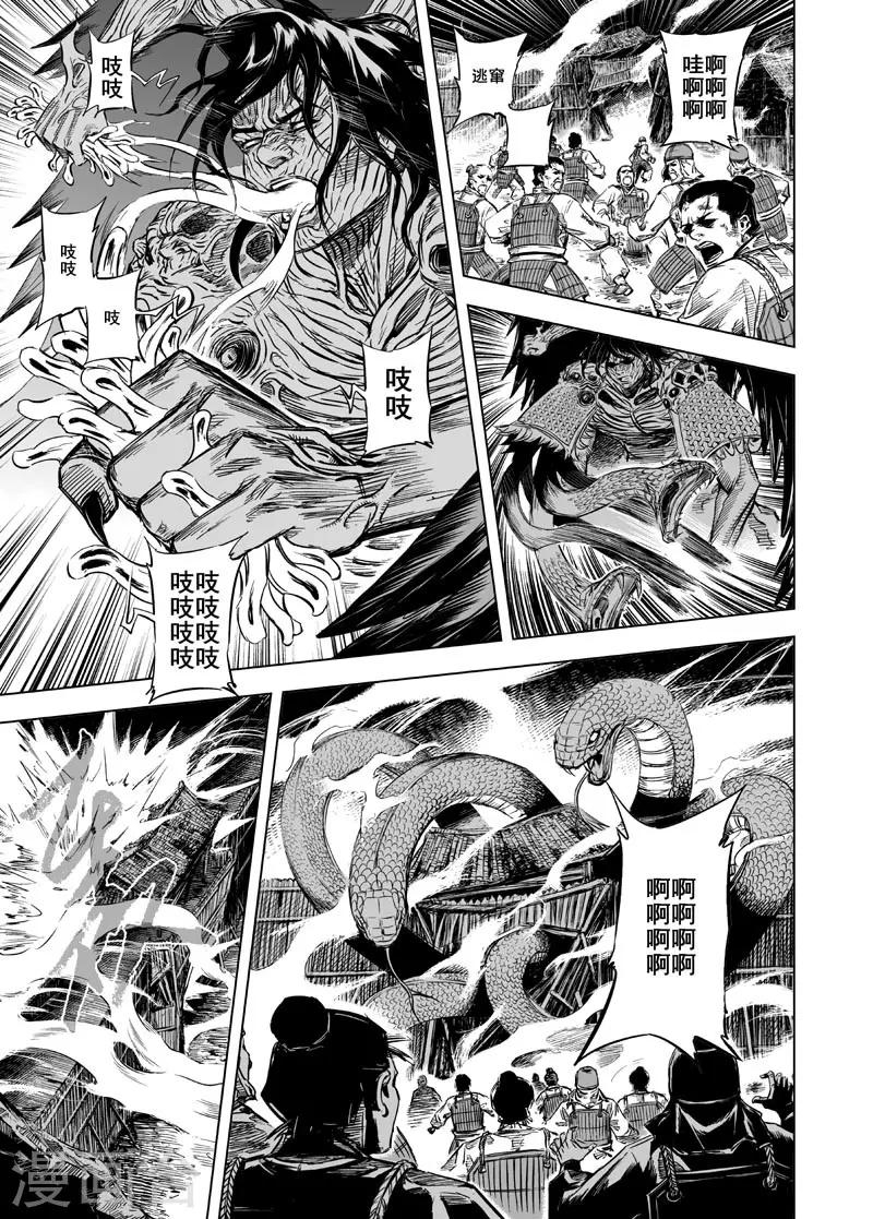 第24话 起点2