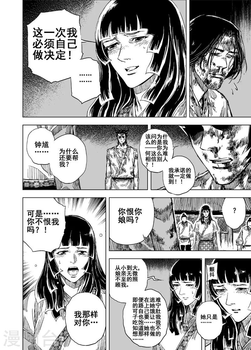 第112话 心声21