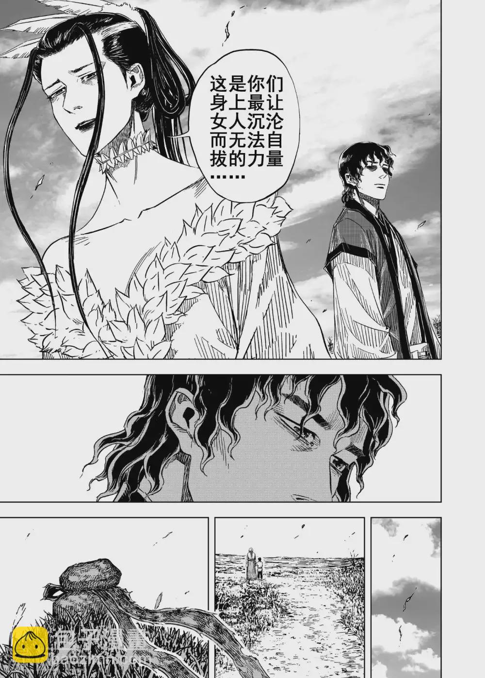 第196话 钟馗之死320