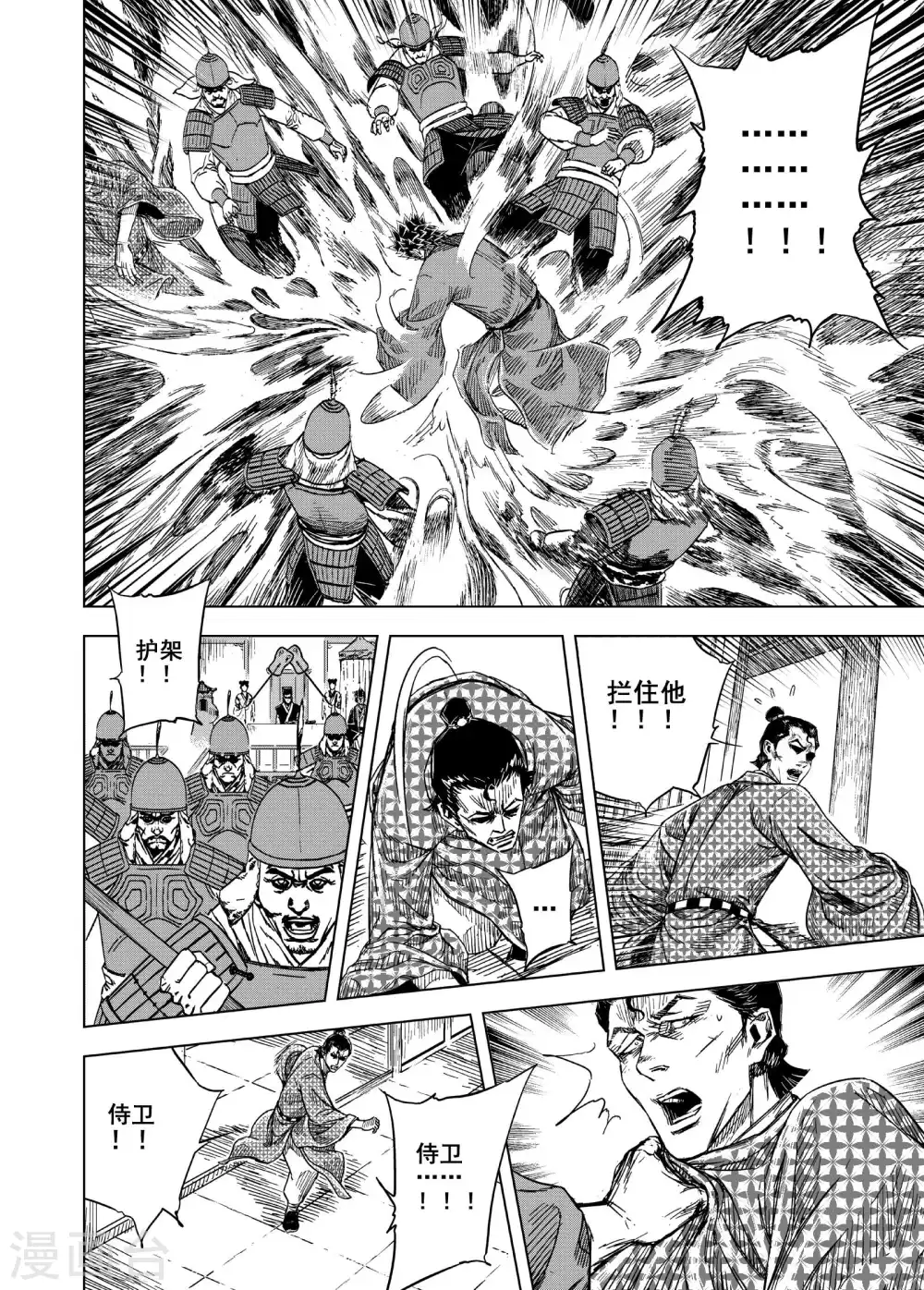 第194话 钟馗之死113