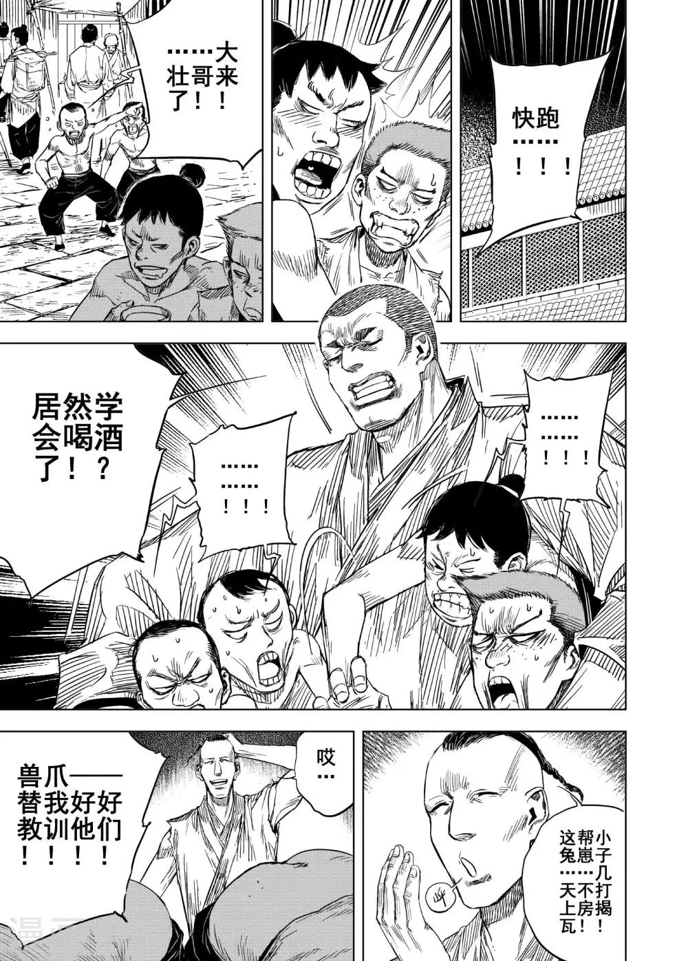 第179话 因果312
