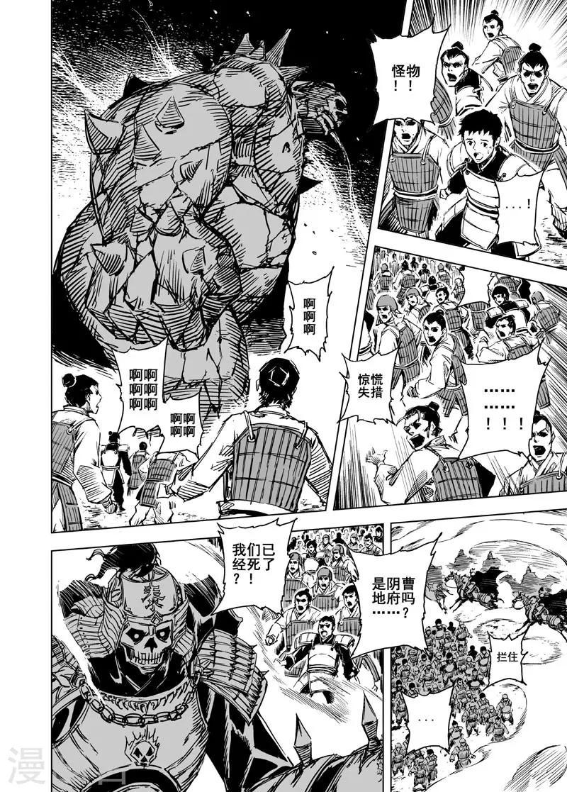 第49话 战魂12