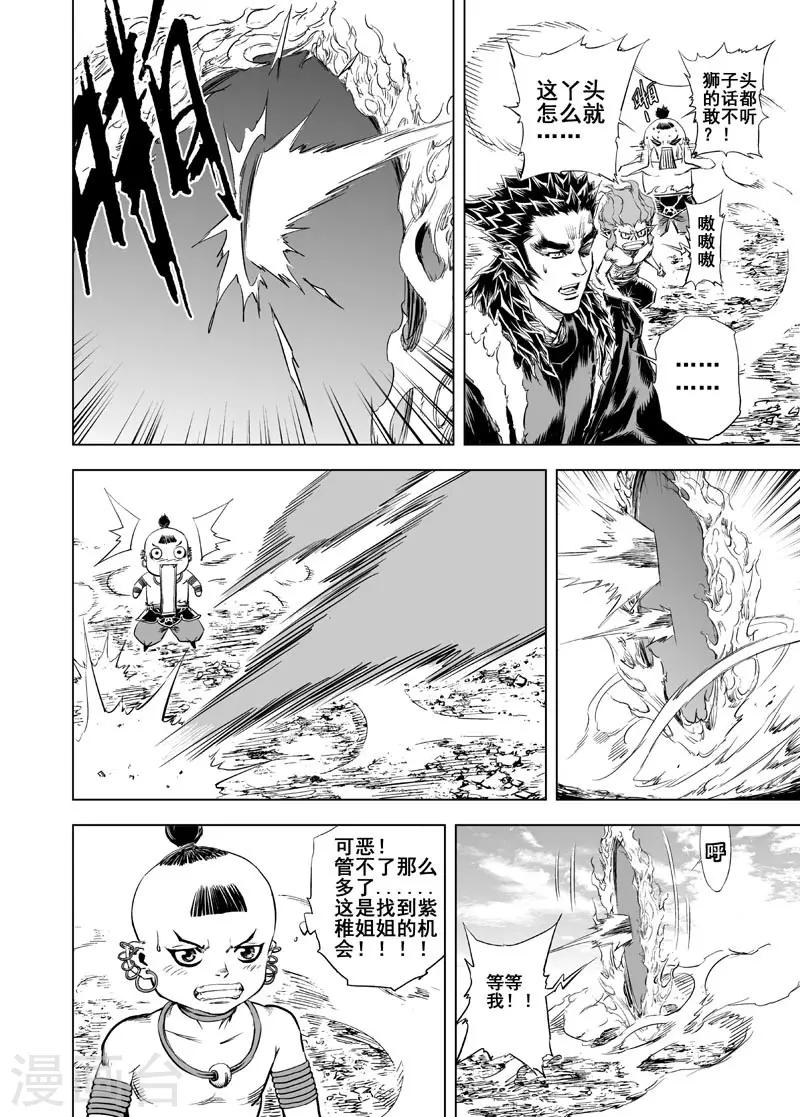 第46话 异境210
