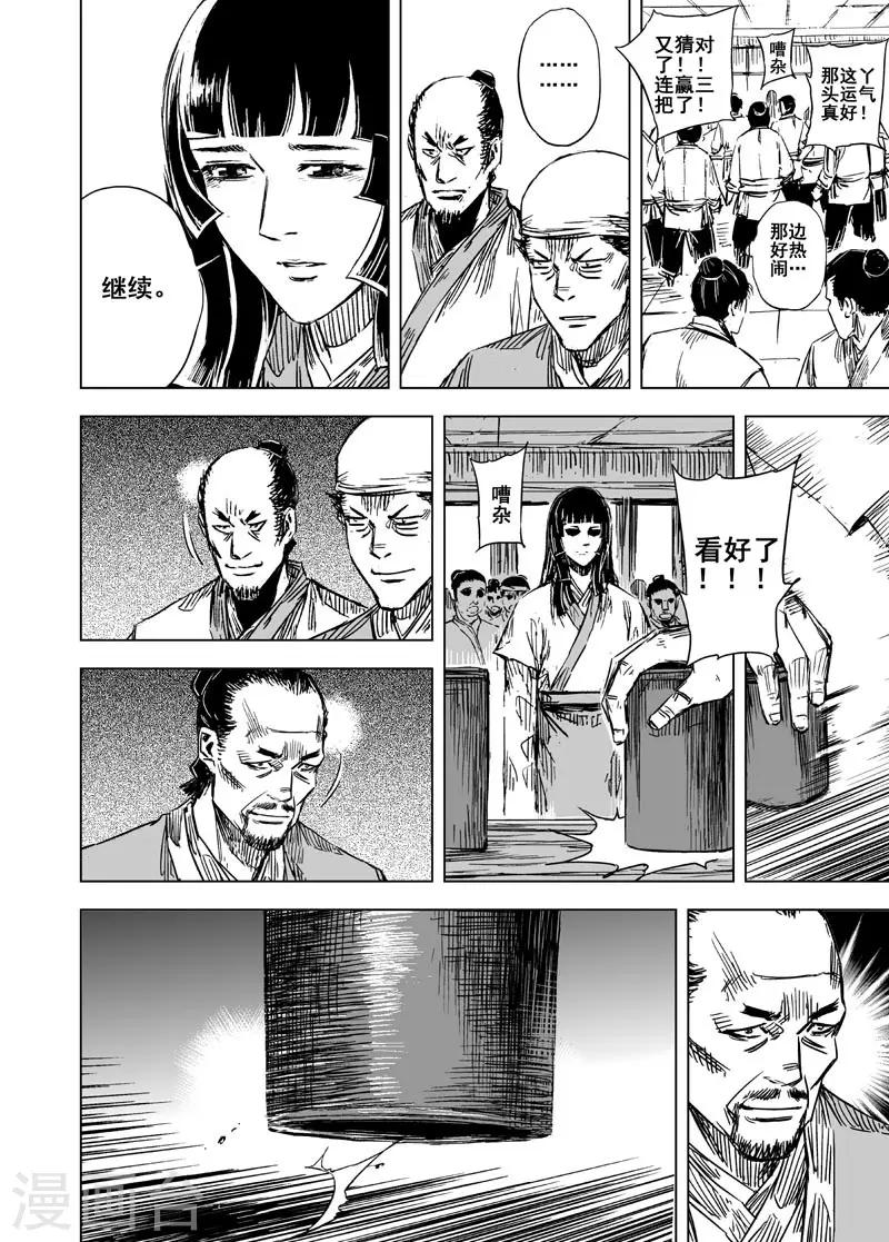 第108话 往事310