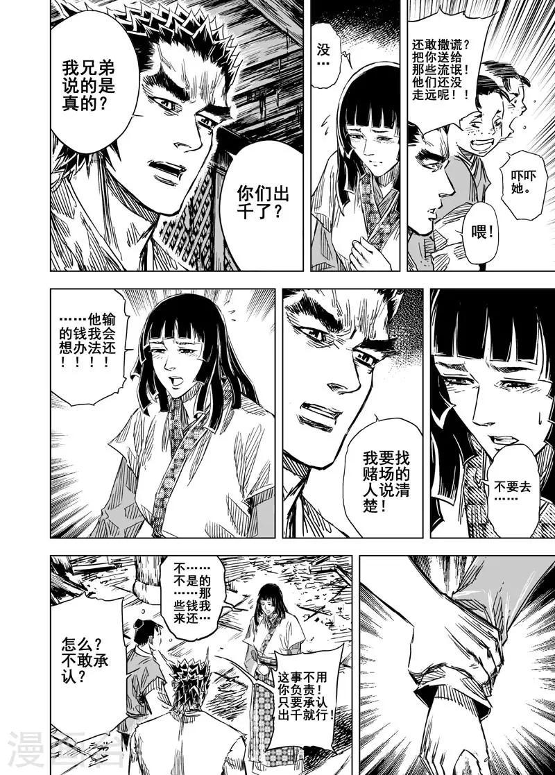 第101话 媚儿10