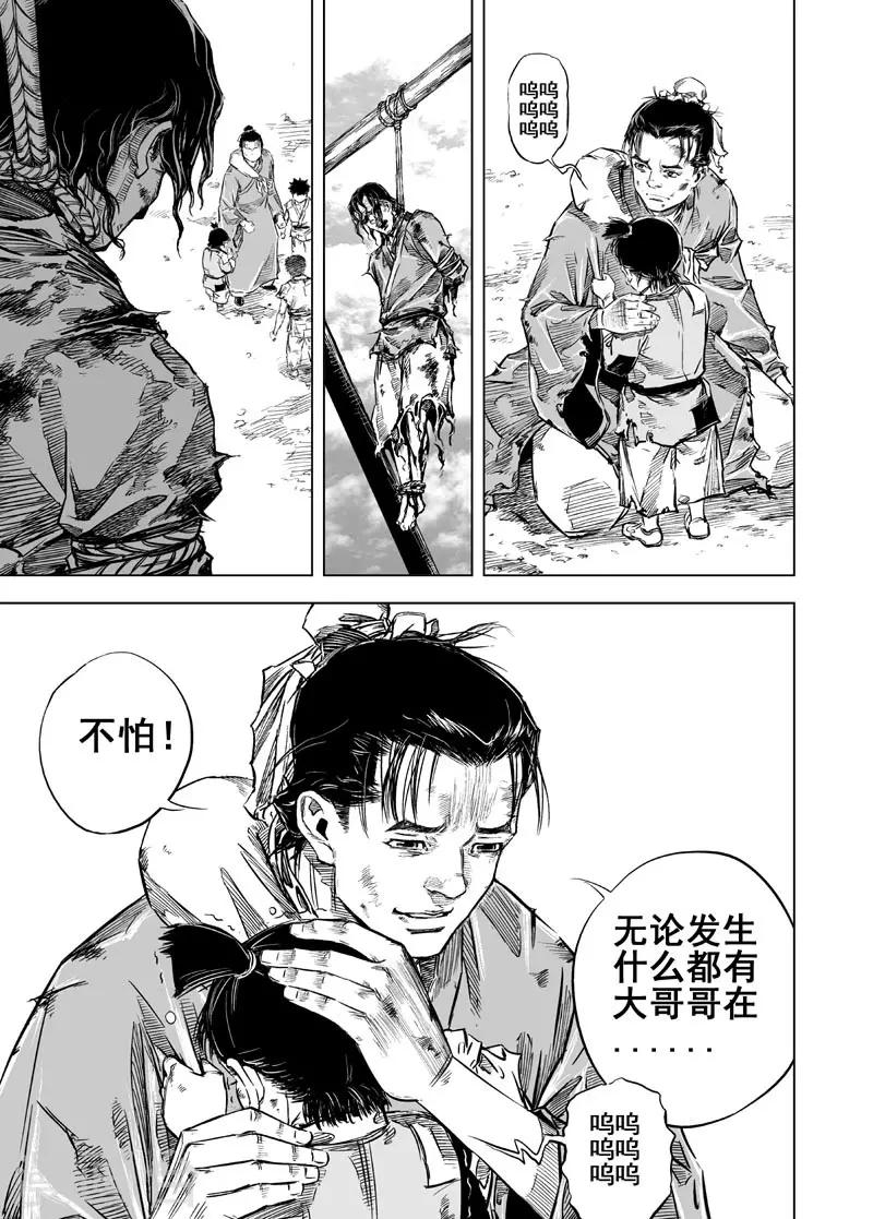 第16话 危机21