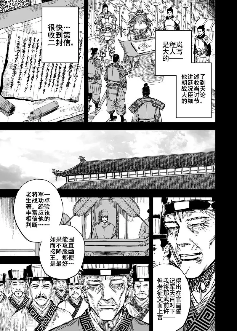 第158话 神迹二16
