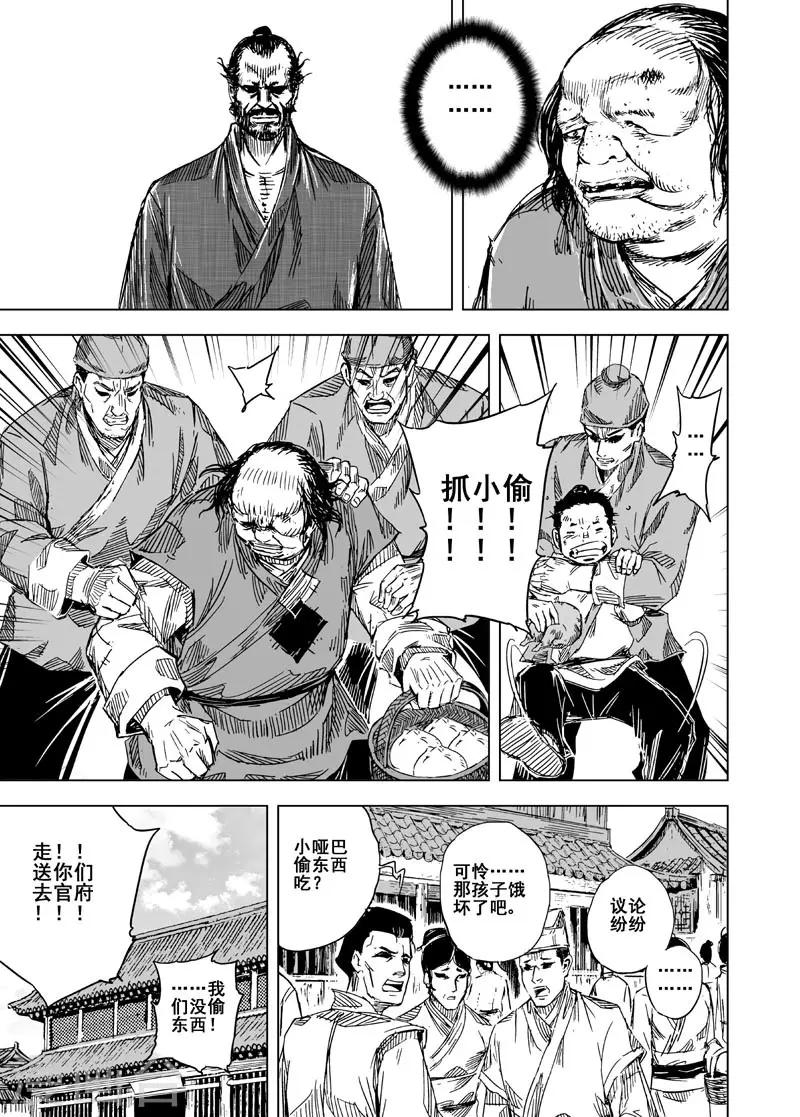 第123话 提亲22