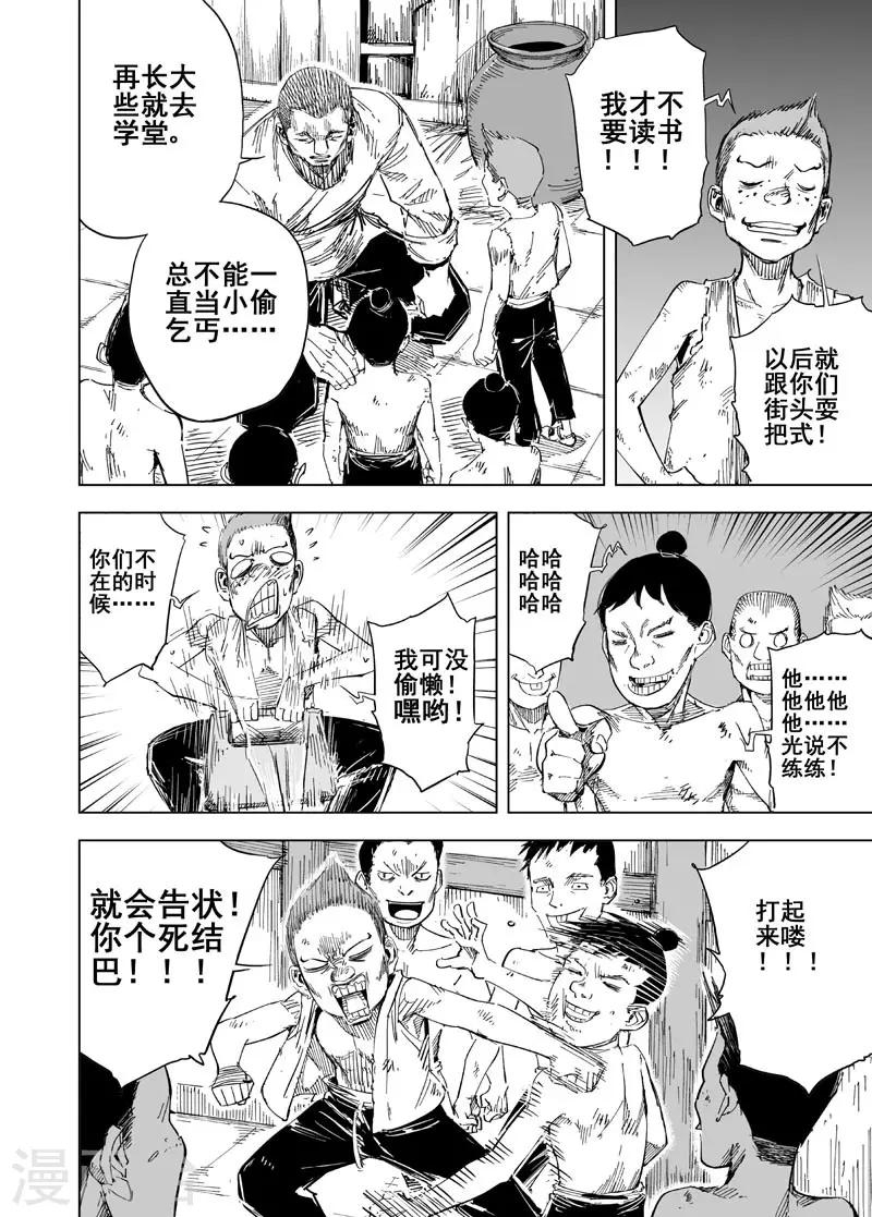 第151话 长安33